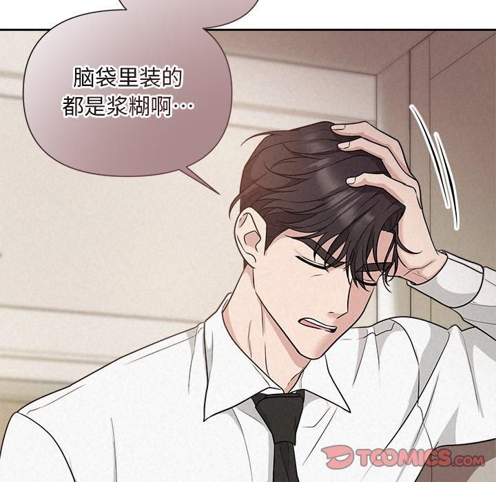 被吞噬的夜第12話