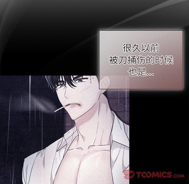 被吞噬的夜第12話