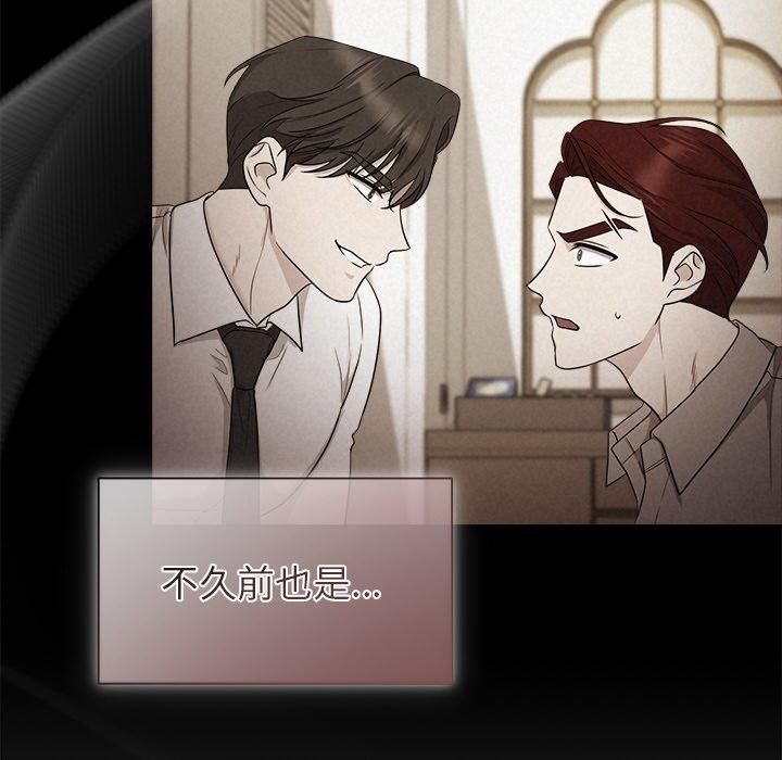 被吞噬的夜第12話