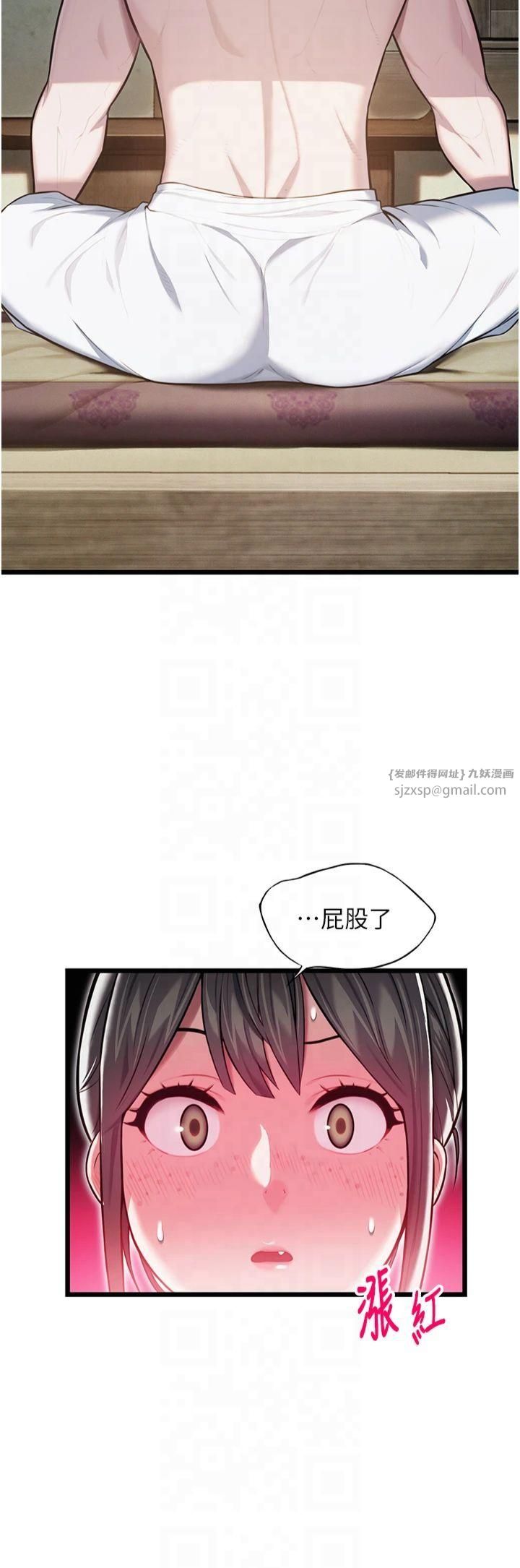 命運:貞潔慾女第16話-入手祖傳花名冊!