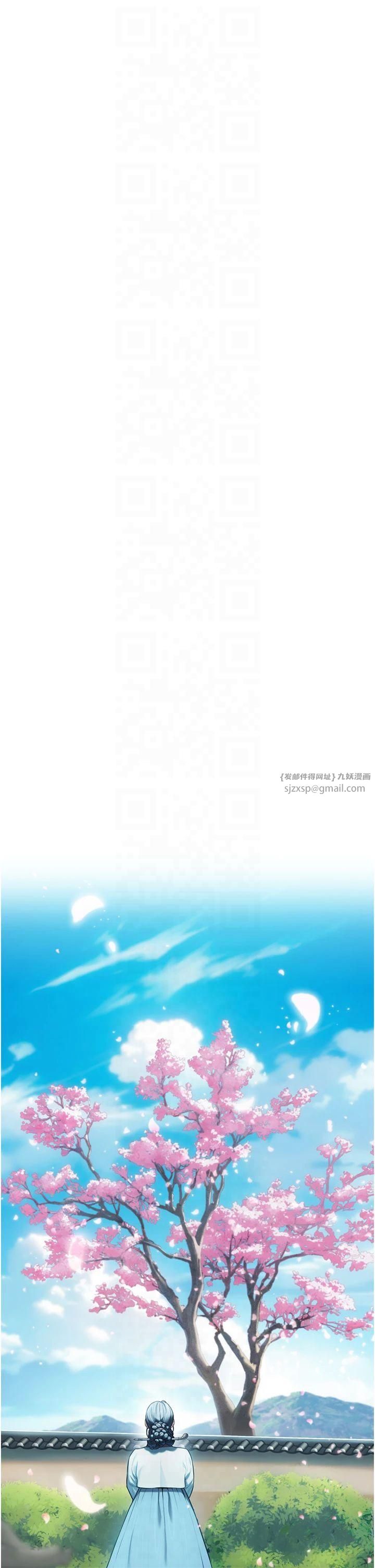 命運:貞潔慾女第16話-入手祖傳花名冊!