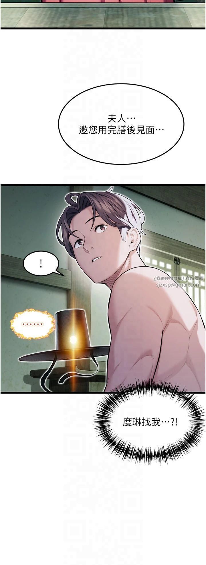 命運:貞潔慾女第16話-入手祖傳花名冊!