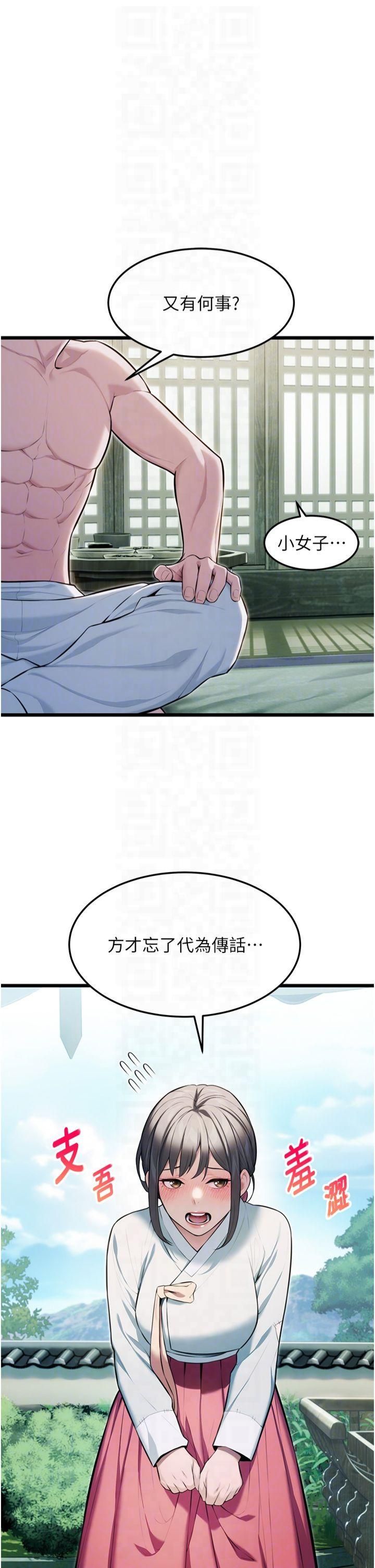 命運:貞潔慾女第16話-入手祖傳花名冊!