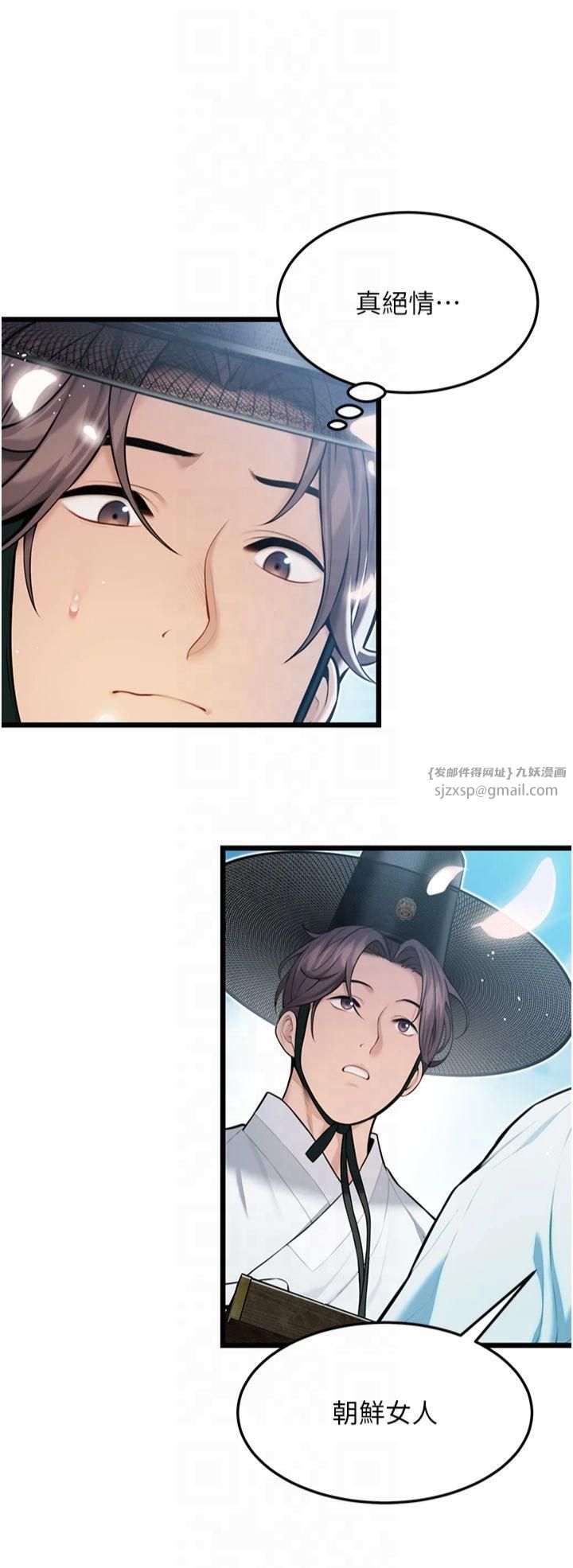 命运:贞洁慾女第16話-入手祖傳花名冊!