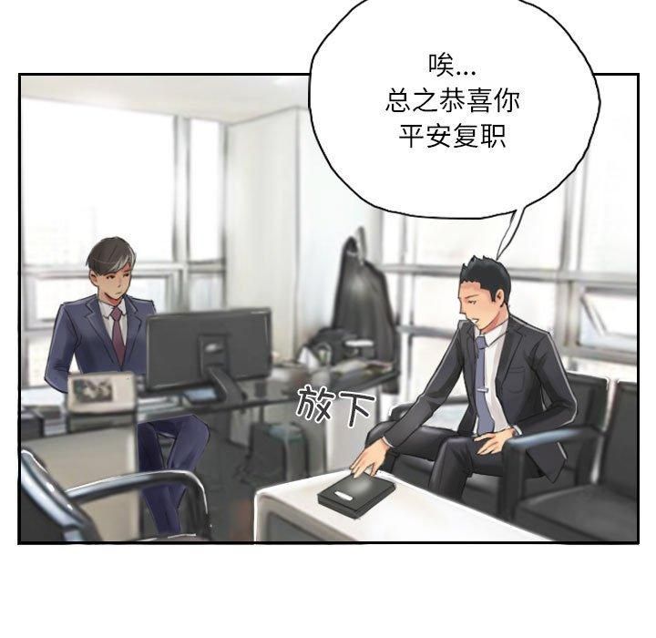 灵魂互换第13話