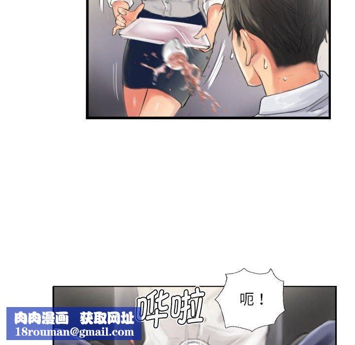 灵魂互换第13話