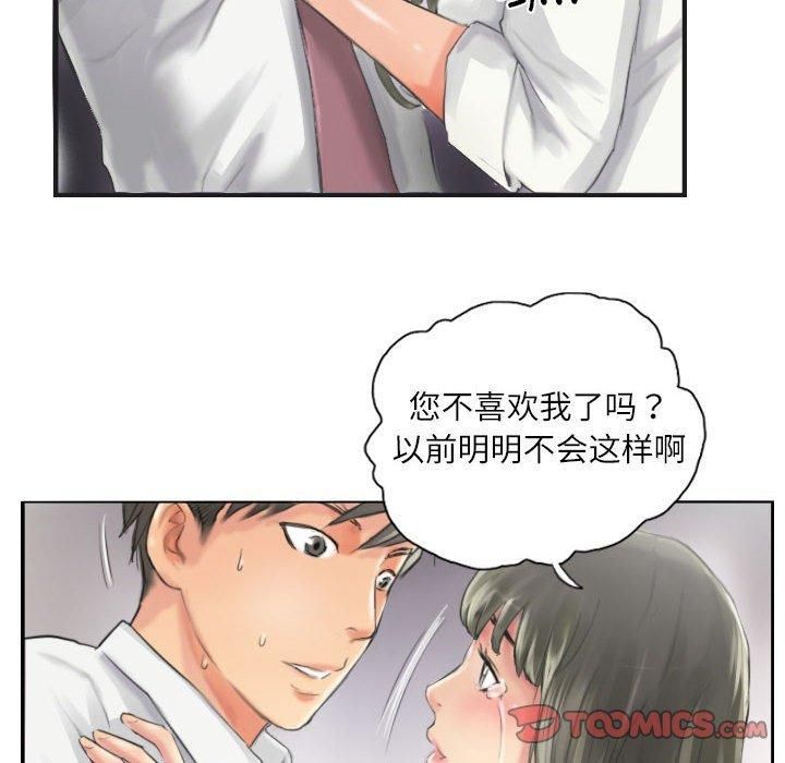 灵魂互换第13話