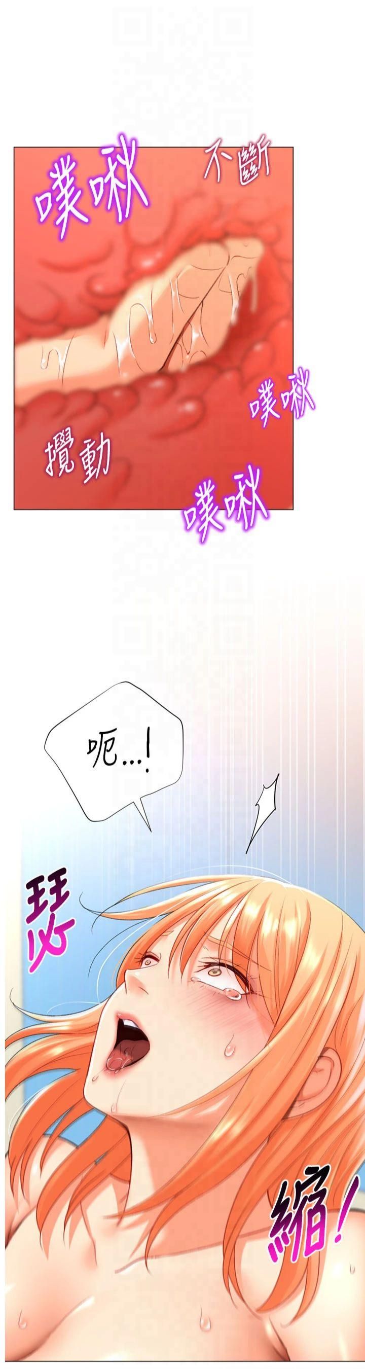 獵愛轉蛋機第18話-做錯瞭就要受罰!!