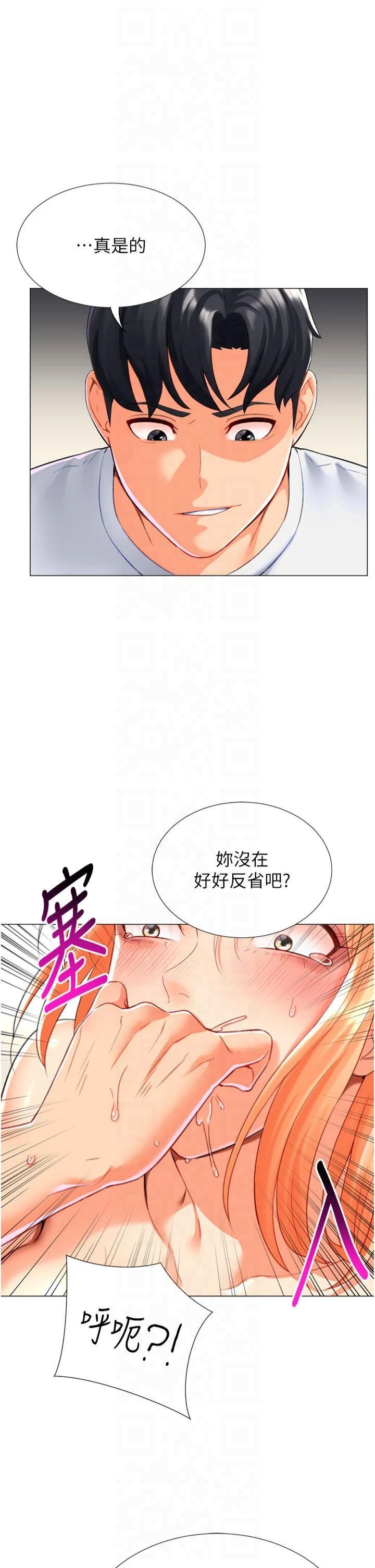 猎爱转蛋机第18話-做錯瞭就要受罰!!