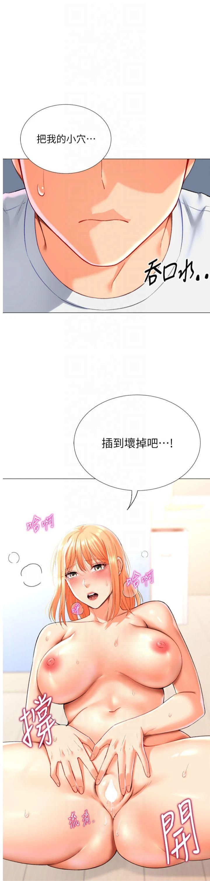 獵愛轉蛋機第18話-做錯瞭就要受罰!!