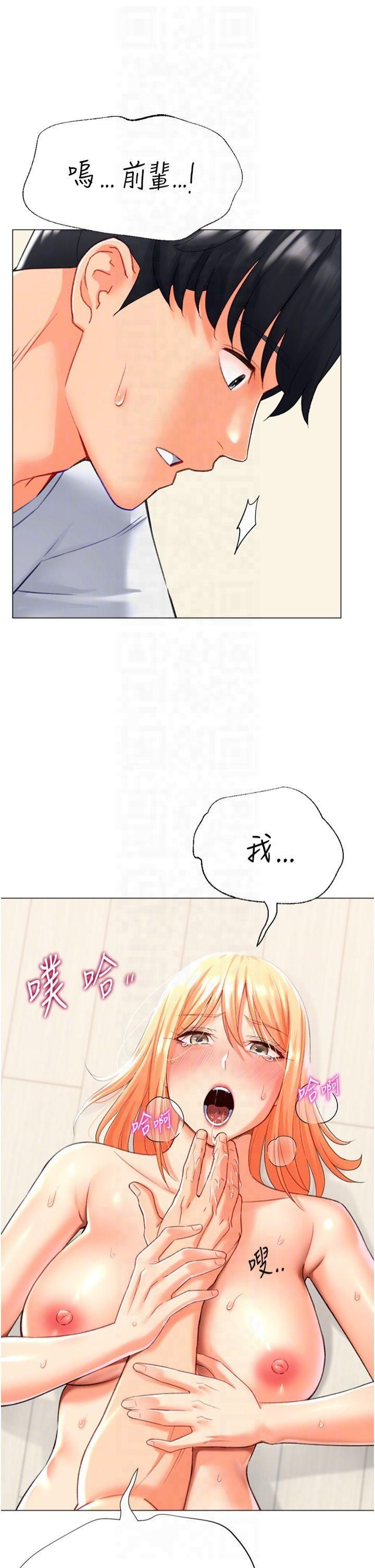 猎爱转蛋机第18話-做錯瞭就要受罰!!