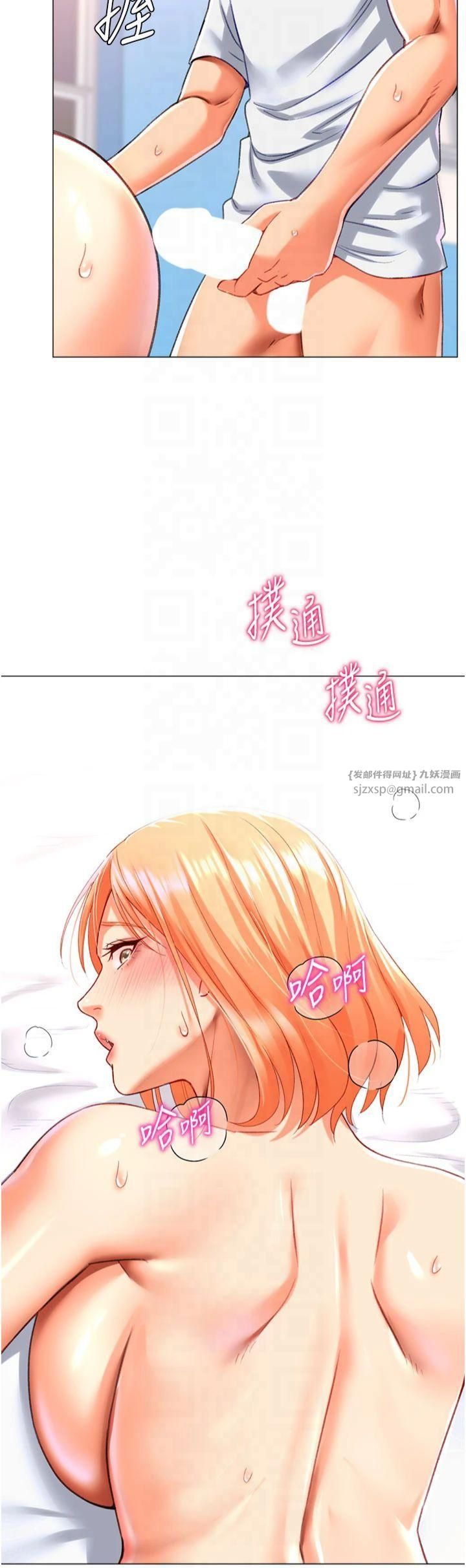 獵愛轉蛋機第18話-做錯瞭就要受罰!!