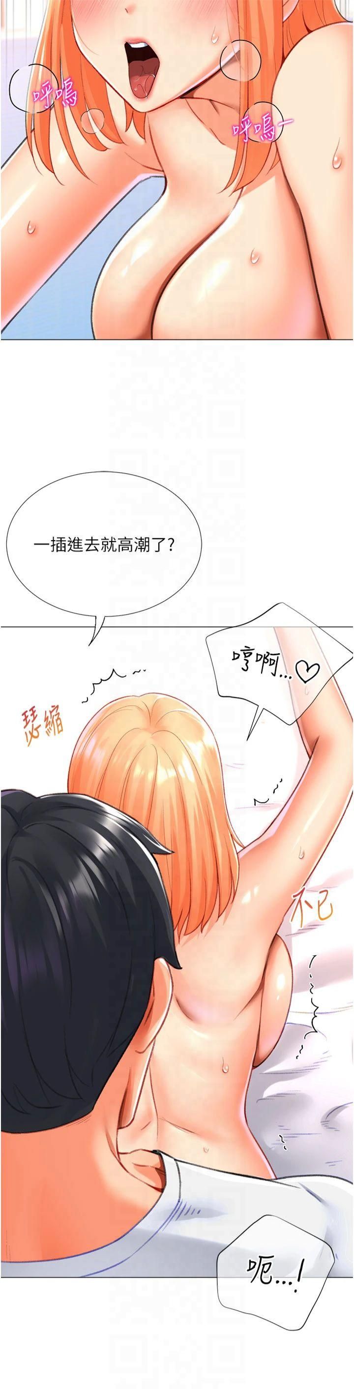 獵愛轉蛋機第18話-做錯瞭就要受罰!!