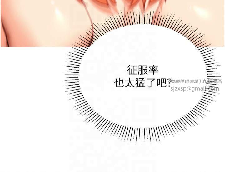 獵愛轉蛋機第18話-做錯瞭就要受罰!!