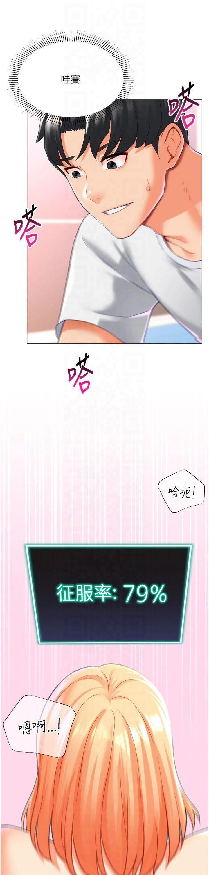 獵愛轉蛋機第18話-做錯瞭就要受罰!!