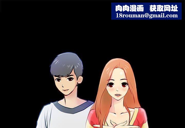 撩妹笔记本第14話