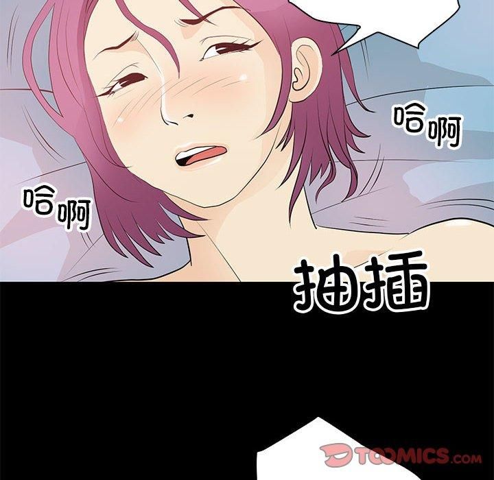 撩妹笔记本第14話