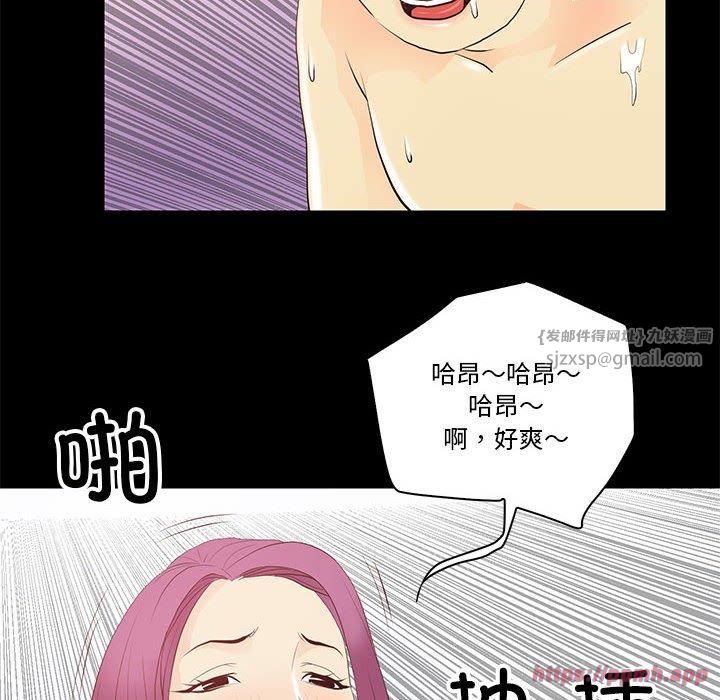 撩妹笔记本第14話