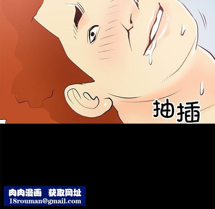 撩妹笔记本第14話