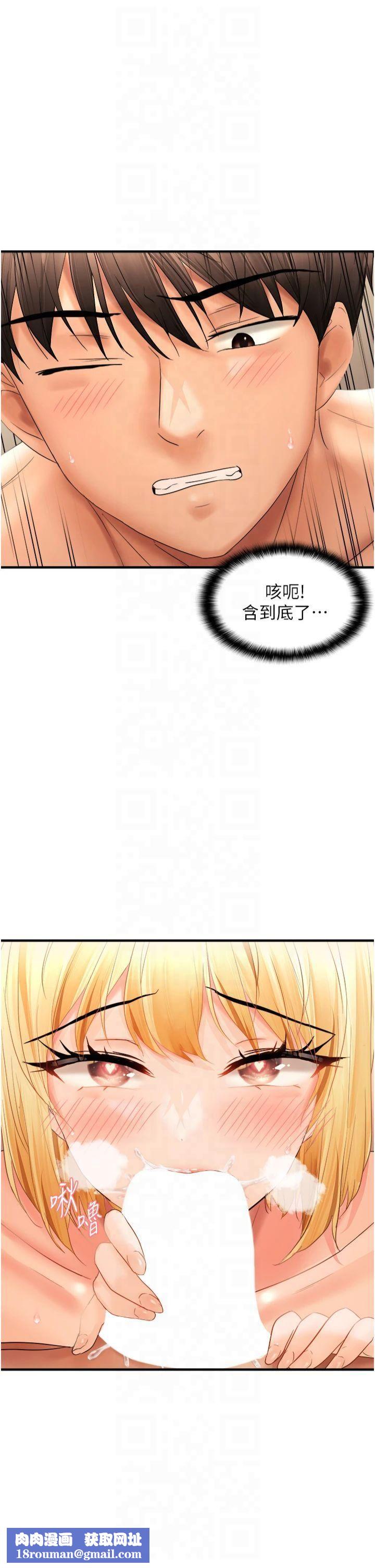 偏偏慾到妳第20話-姊姊幫你含吧