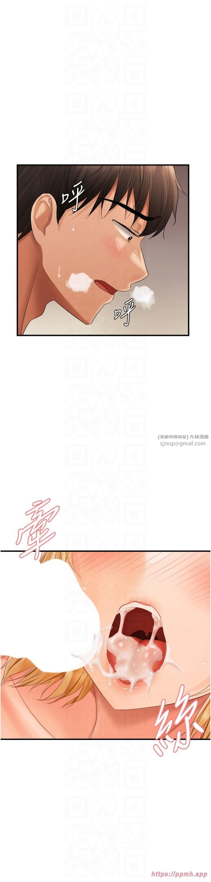 偏偏慾到妳第20話-姊姊幫你含吧