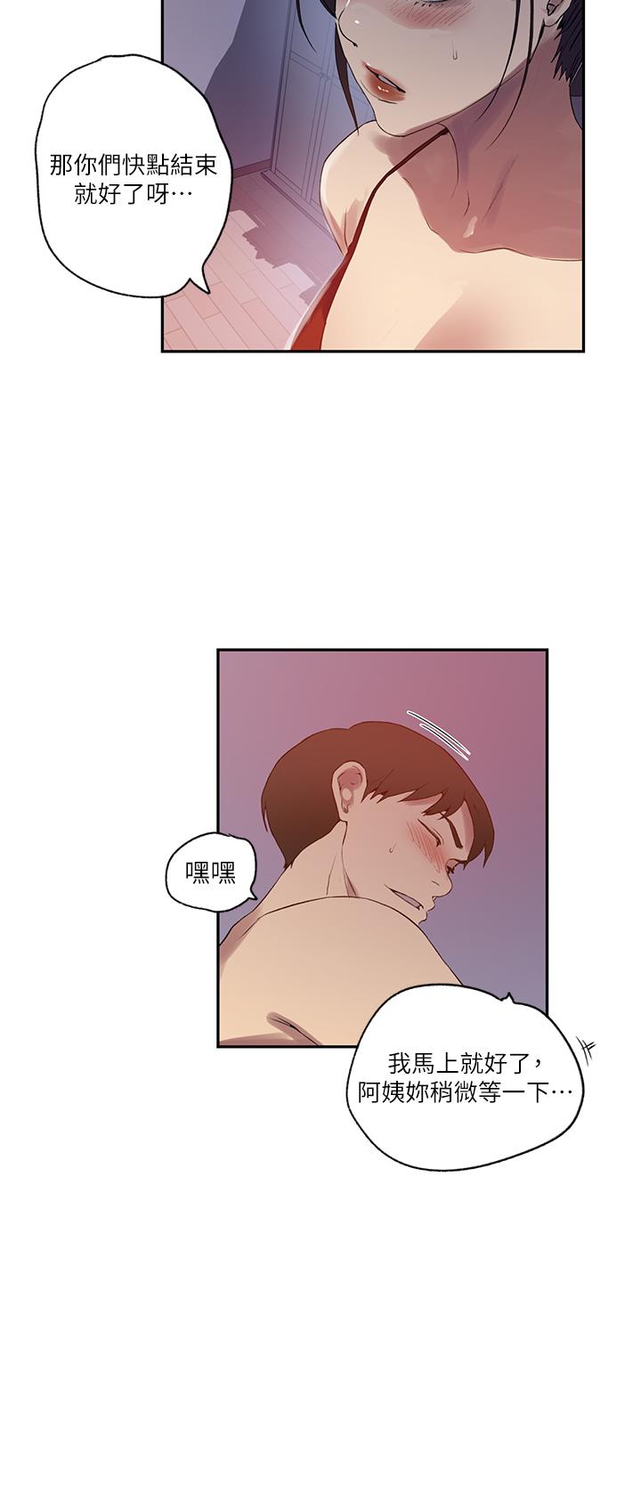 秘密教學第246話-看女兒含屌看到性奮