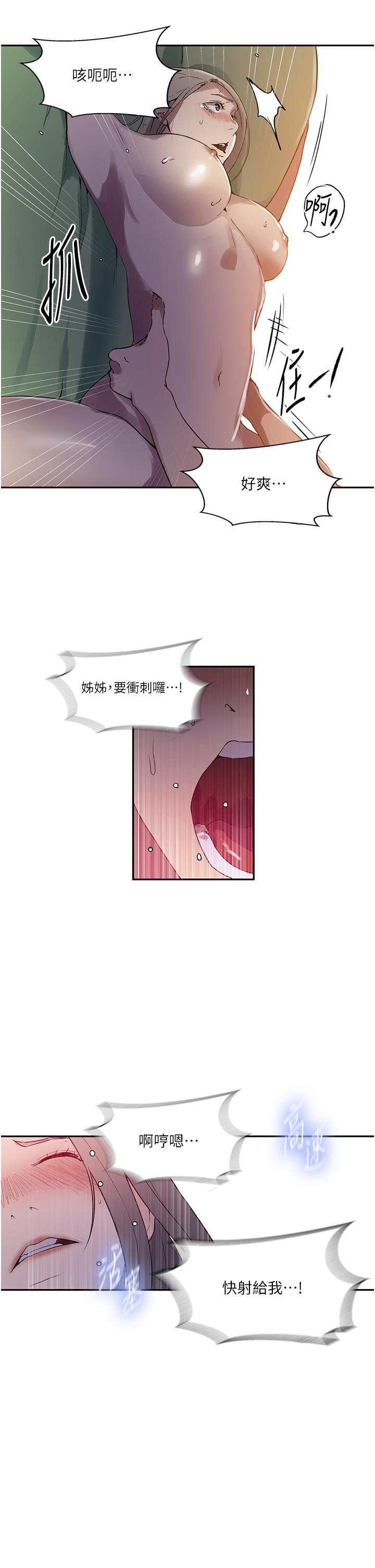 秘密教学第246話-看女兒含屌看到性奮