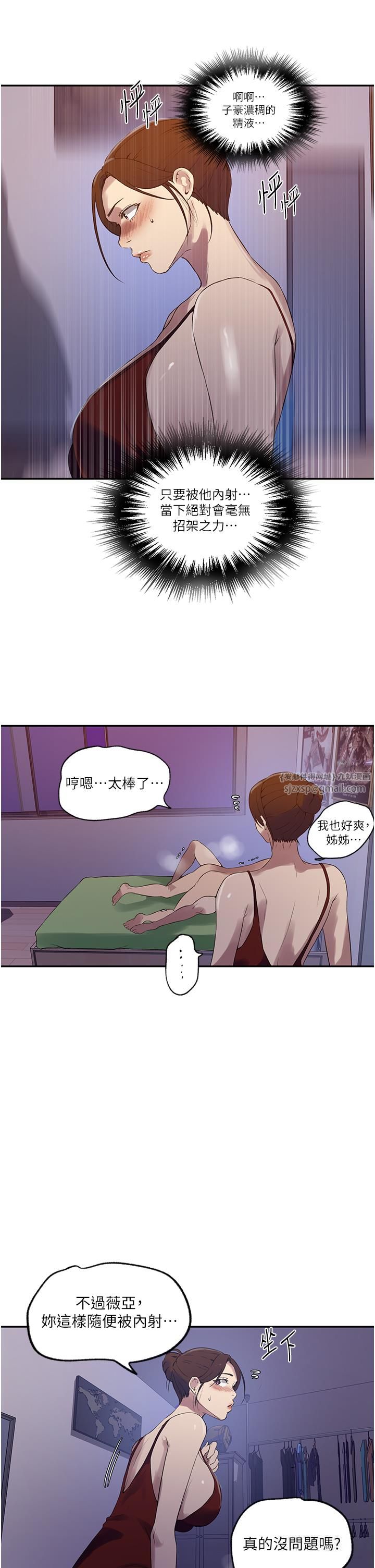 秘密教學第246話-看女兒含屌看到性奮