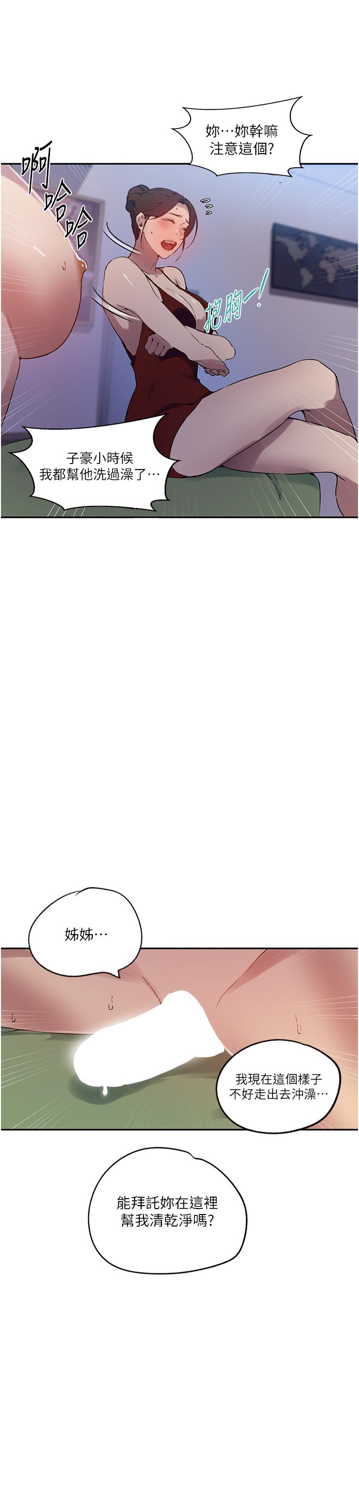 秘密教學第246話-看女兒含屌看到性奮