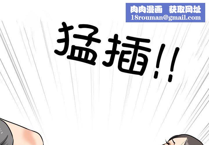 同事換換愛第192話