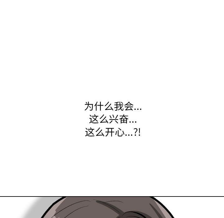 同事換換愛第192話
