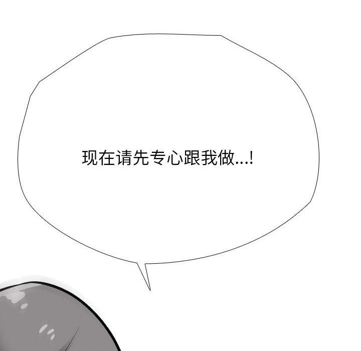 同事换换爱第192話