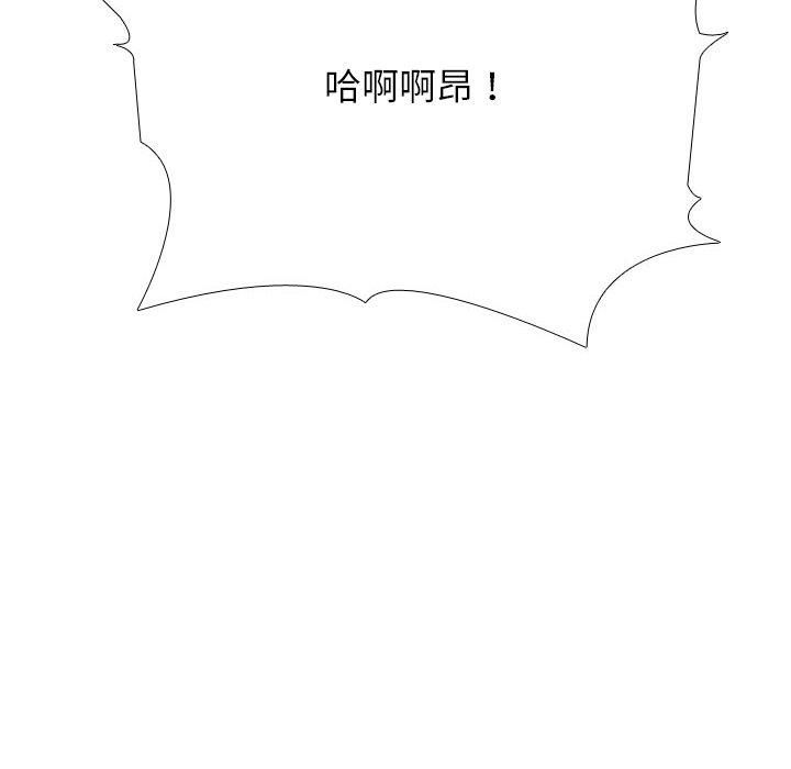 同事換換愛第192話