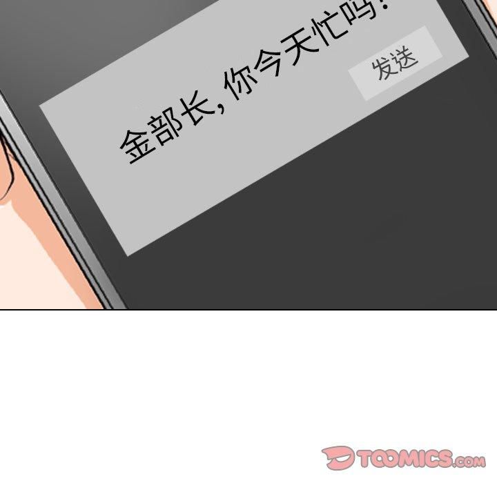 同事换换爱第192話