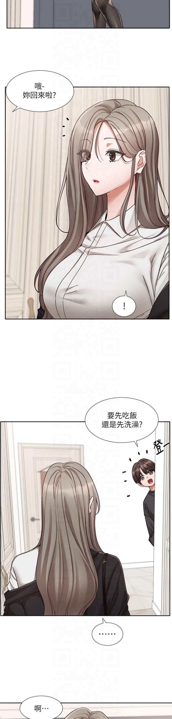 社團學姊第197話林映純-先吃飯?還是先吃我?