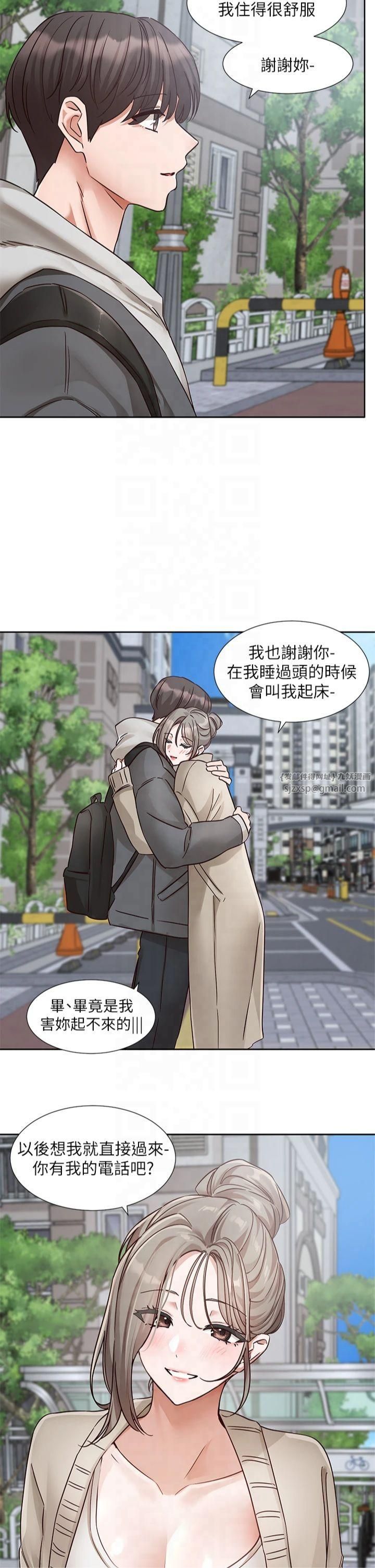 社團學姊第197話林映純-先吃飯?還是先吃我?