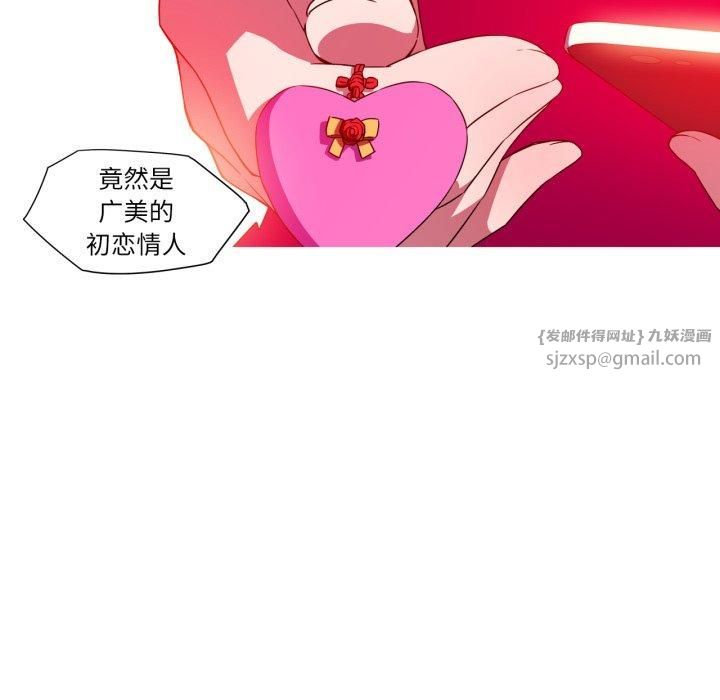 我的梦幻女友第33話