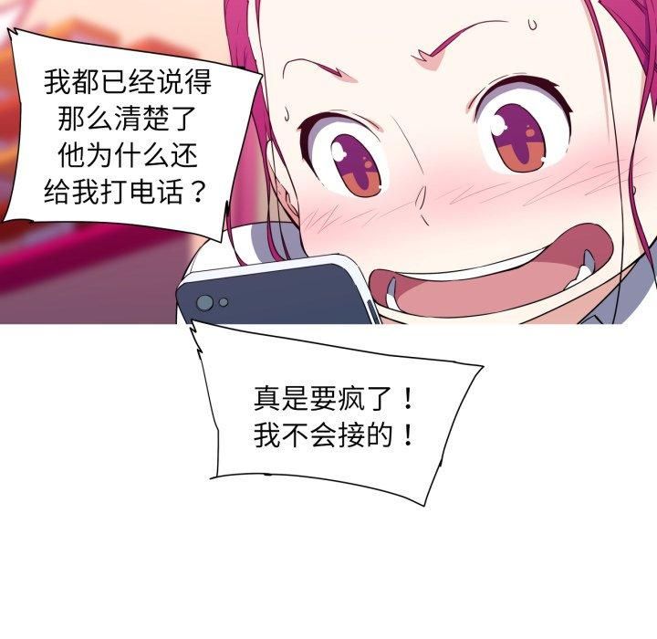 我的梦幻女友第33話