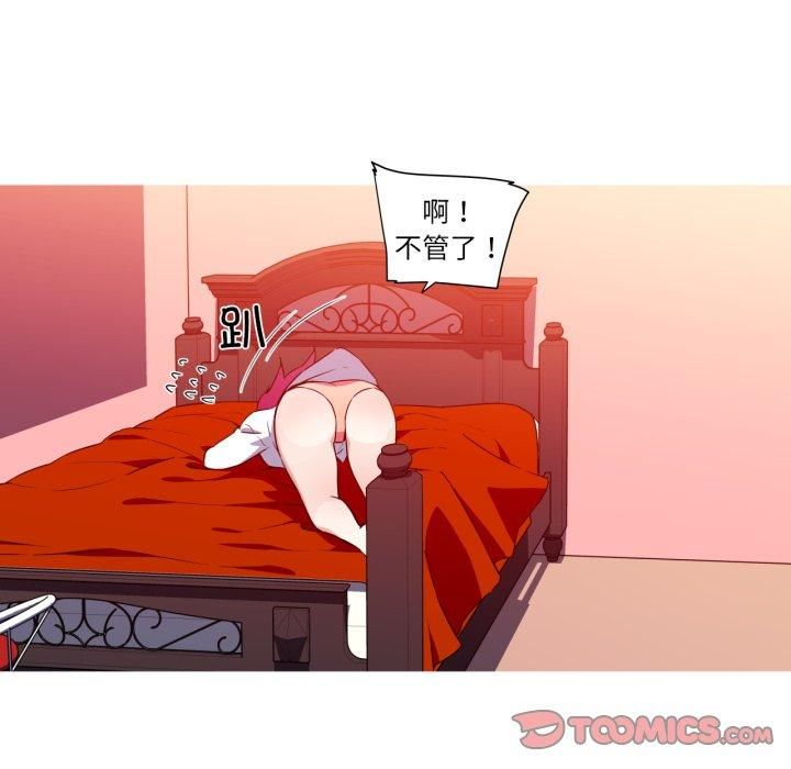 我的梦幻女友第33話