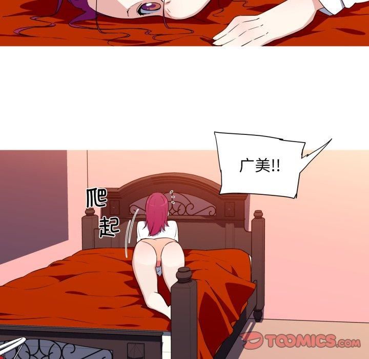 我的梦幻女友第33話