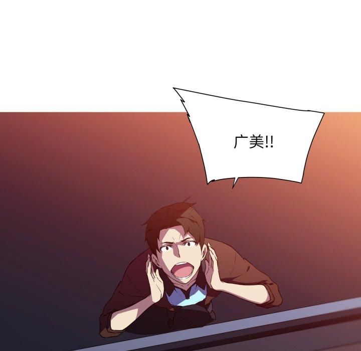 我的梦幻女友第33話