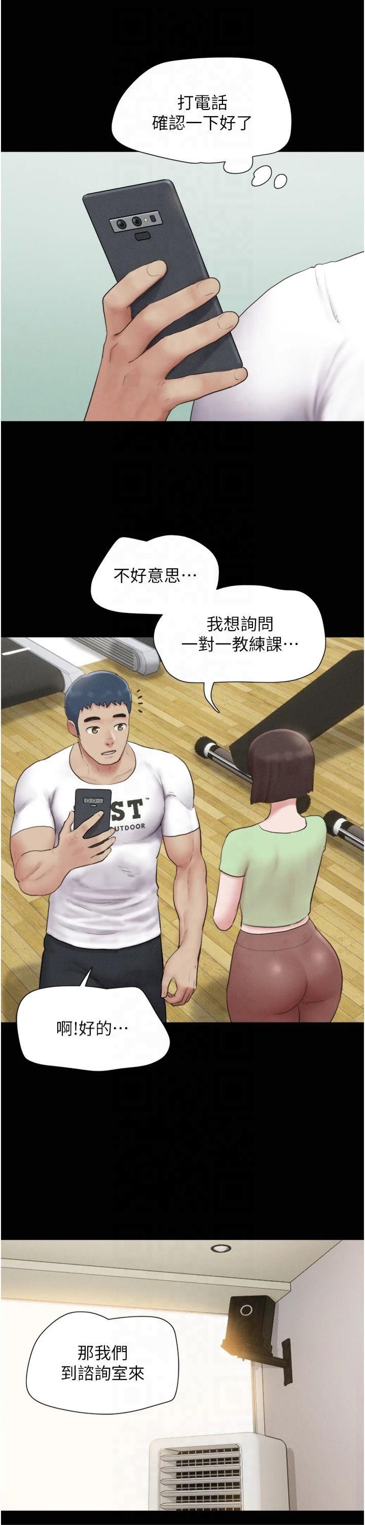 韶恩第25話-讓我看看妳的裸體!