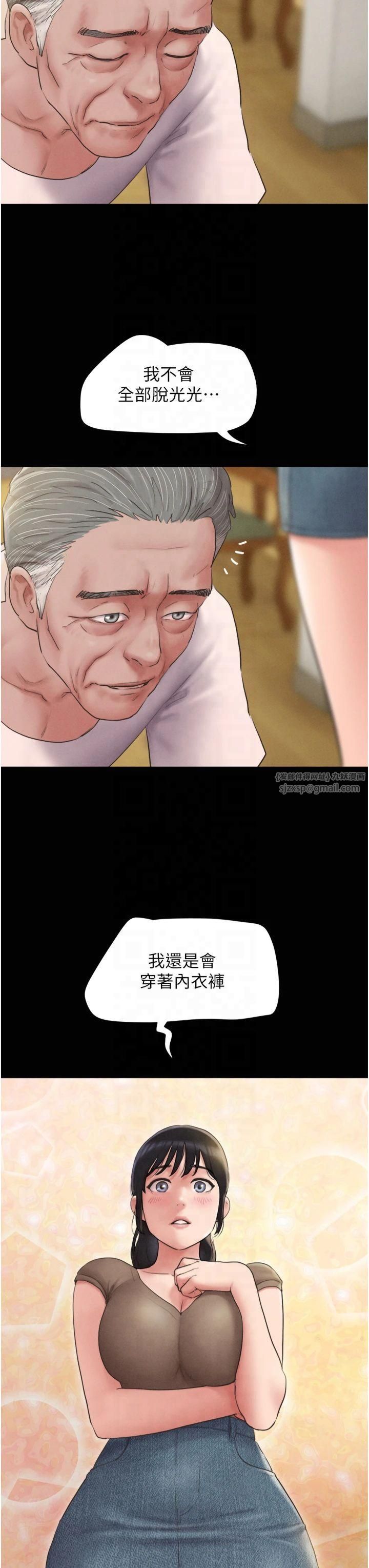 韶恩第25話-讓我看看妳的裸體!