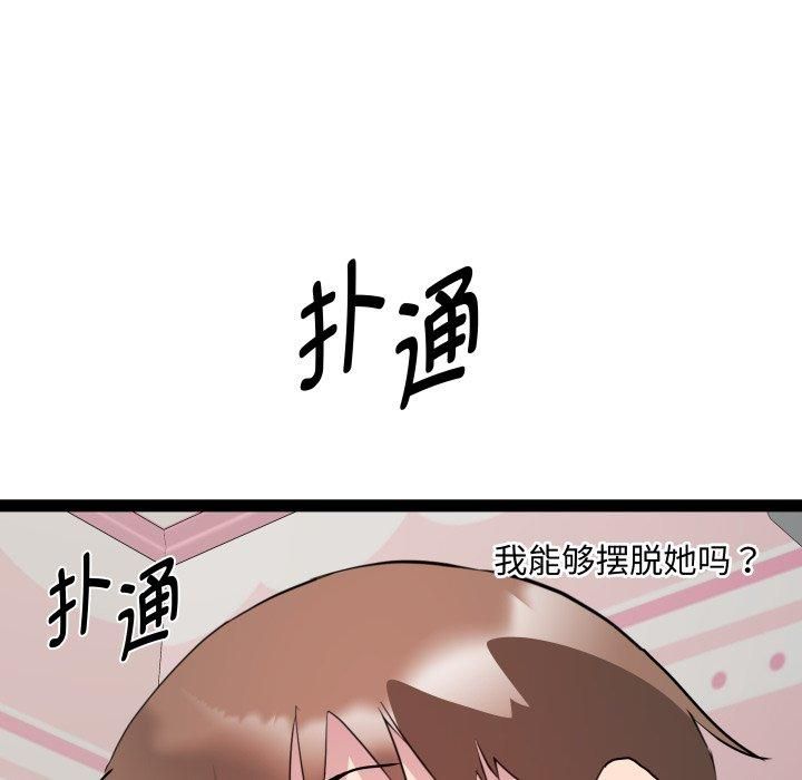 RE：23岁第20話