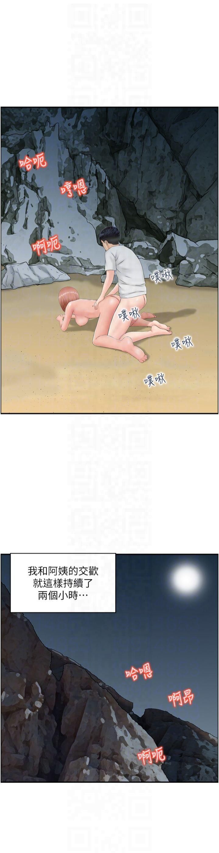 人妻控第25話-和阿姨沙灘野戰