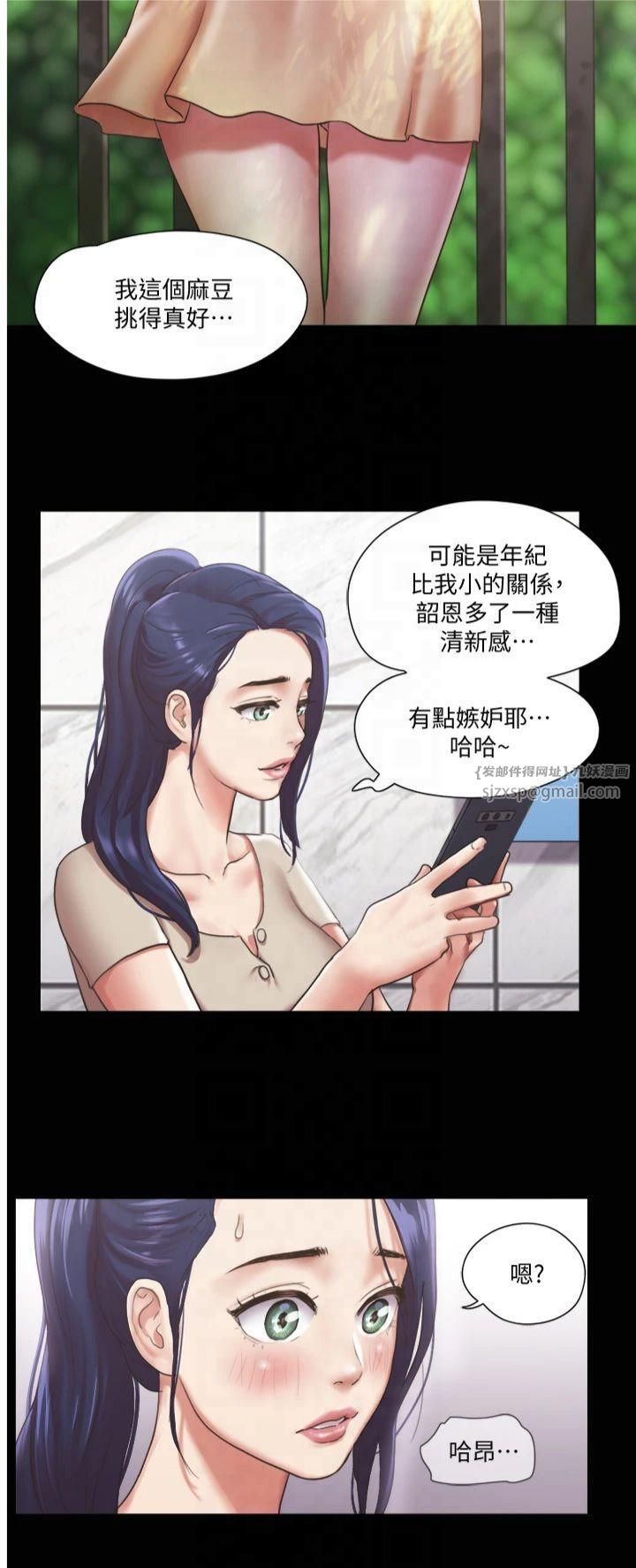 协议换爱(无码版)第97話-多人混戰帶來的快感…!