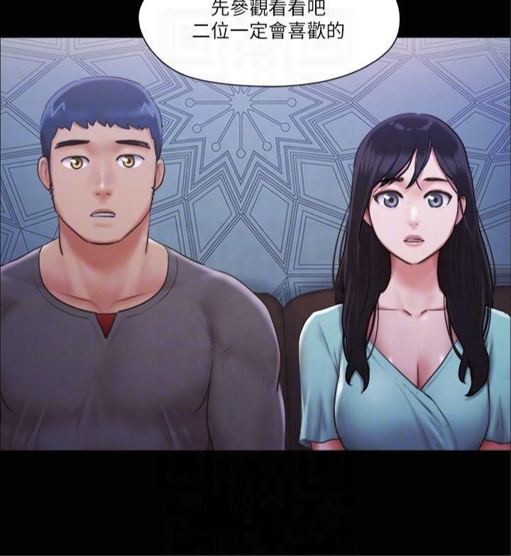 协议换爱(无码版)第98話-韶恩最興奮的要素