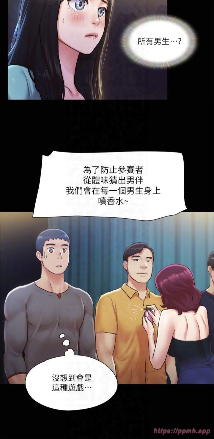 協議換愛(無碼版)第98話-韶恩最興奮的要素