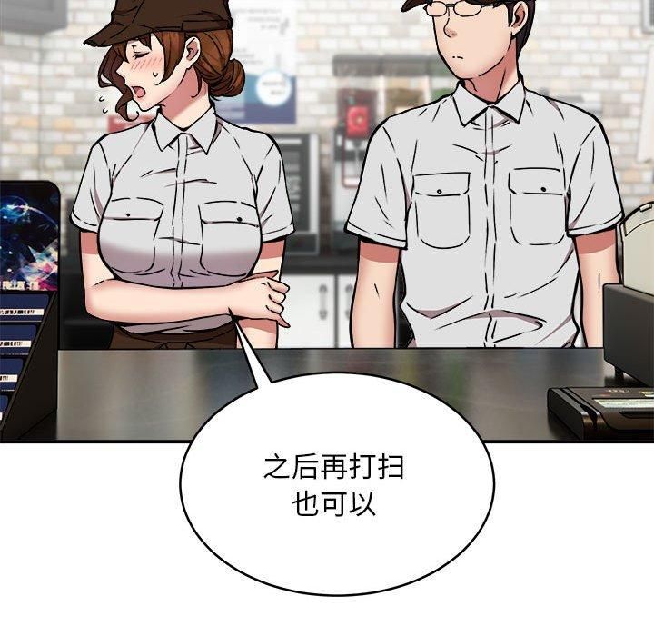 新都市外卖员第23話