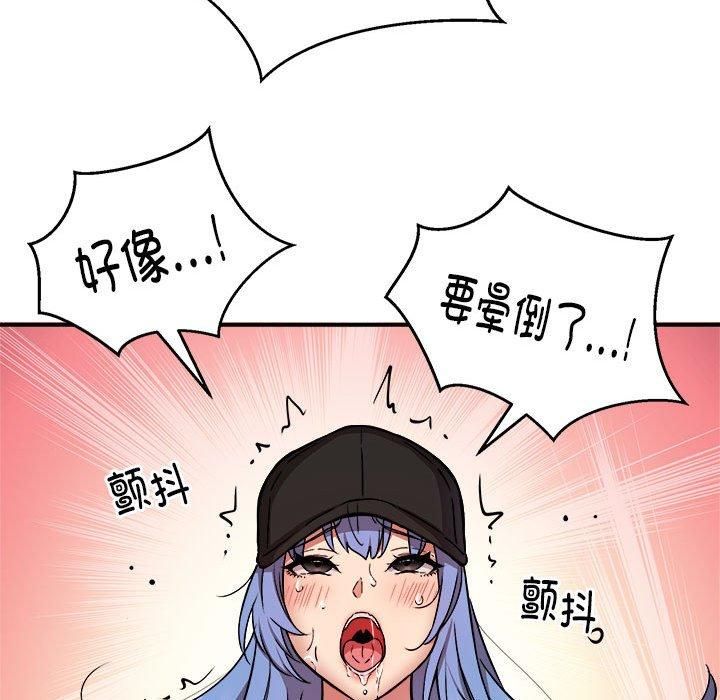 新都市外卖员第23話